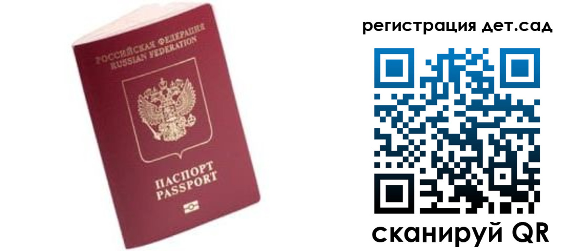 прописка ребенка в Черкесске
