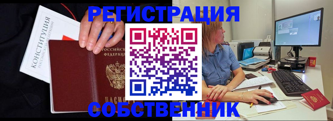 временная регистрация законно в Черкесске