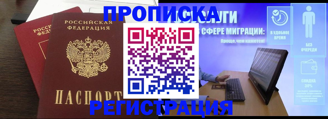 прописка для военкомата в Черкесске