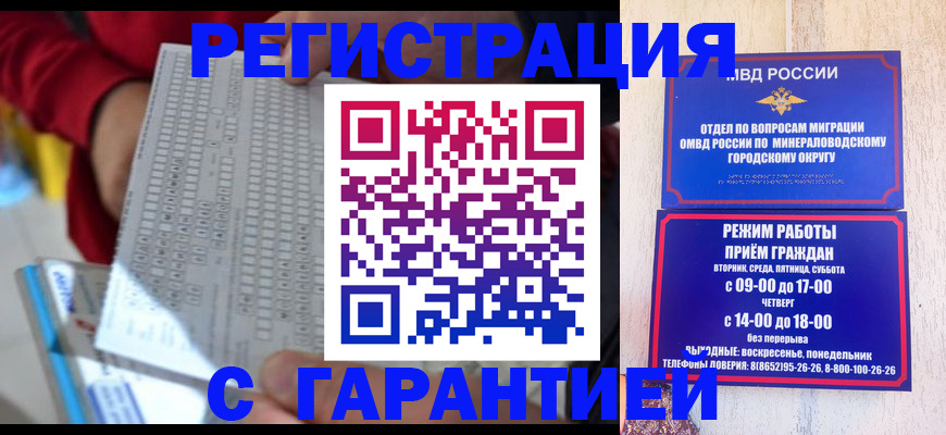 прописка поиск в Черкесске