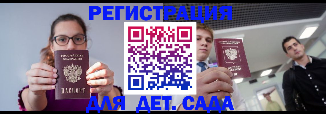 прописка штамп в Черкесске